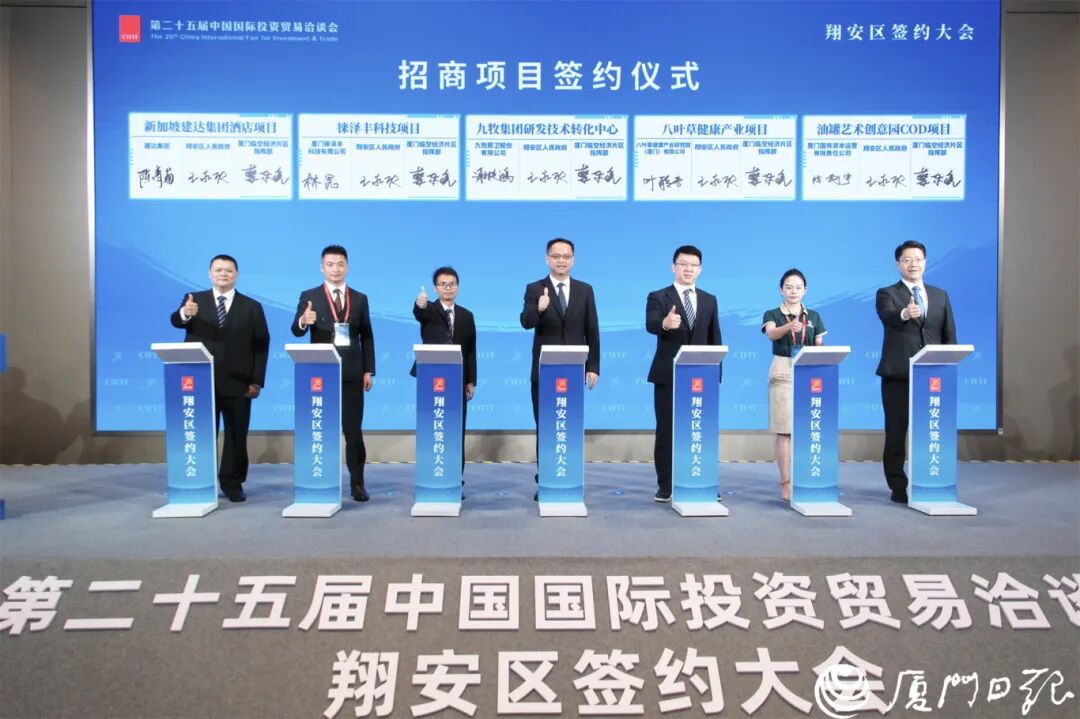 配图3：翔安区招商项目签约仪式 。朱毅力(13633764)-20250909080829.jpg
